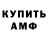 КЕТАМИН VHQ Oxotnik Oxotnik