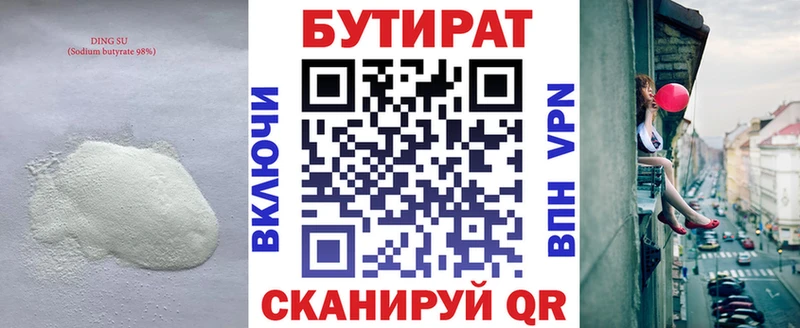 mega зеркало  Чекалин  БУТИРАТ вода 