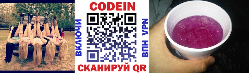 Codein Purple Drank  дарнет шоп  Чекалин 