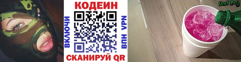 Кодеиновый сироп Lean напиток Lean (лин) Чекалин