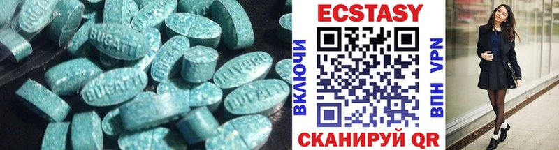 Экстази XTC  нарко площадка наркотические препараты  Чекалин 