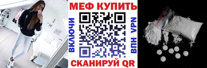 Меф мяу мяу  где продают   Чекалин 